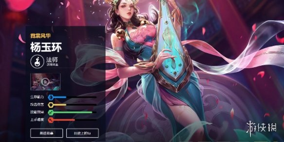 王者荣耀杨玉环打法教学攻略大全12