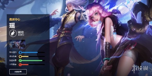 王者荣耀瑶打法教学攻略大全14