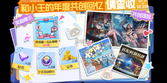 王者荣耀我来喵一句头像框获取方法_王者荣耀头像框素材