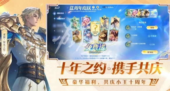 王者荣耀前瞻版和正式服区别介绍4