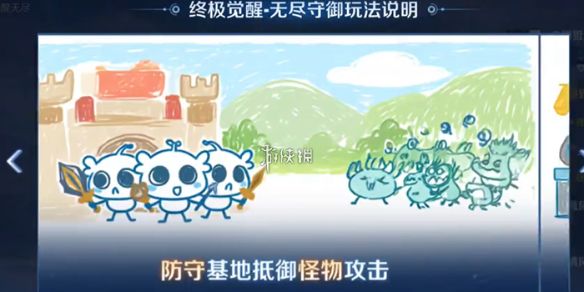 王者荣耀终极觉醒无尽守御英雄强度排行_王者荣耀觉醒之战那个英雄最强势