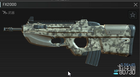 《绝地求生黑域撤离》FX2000介绍1