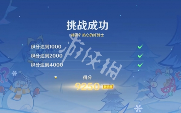 原神炽魂斗士的雪界之旅攻略大全28