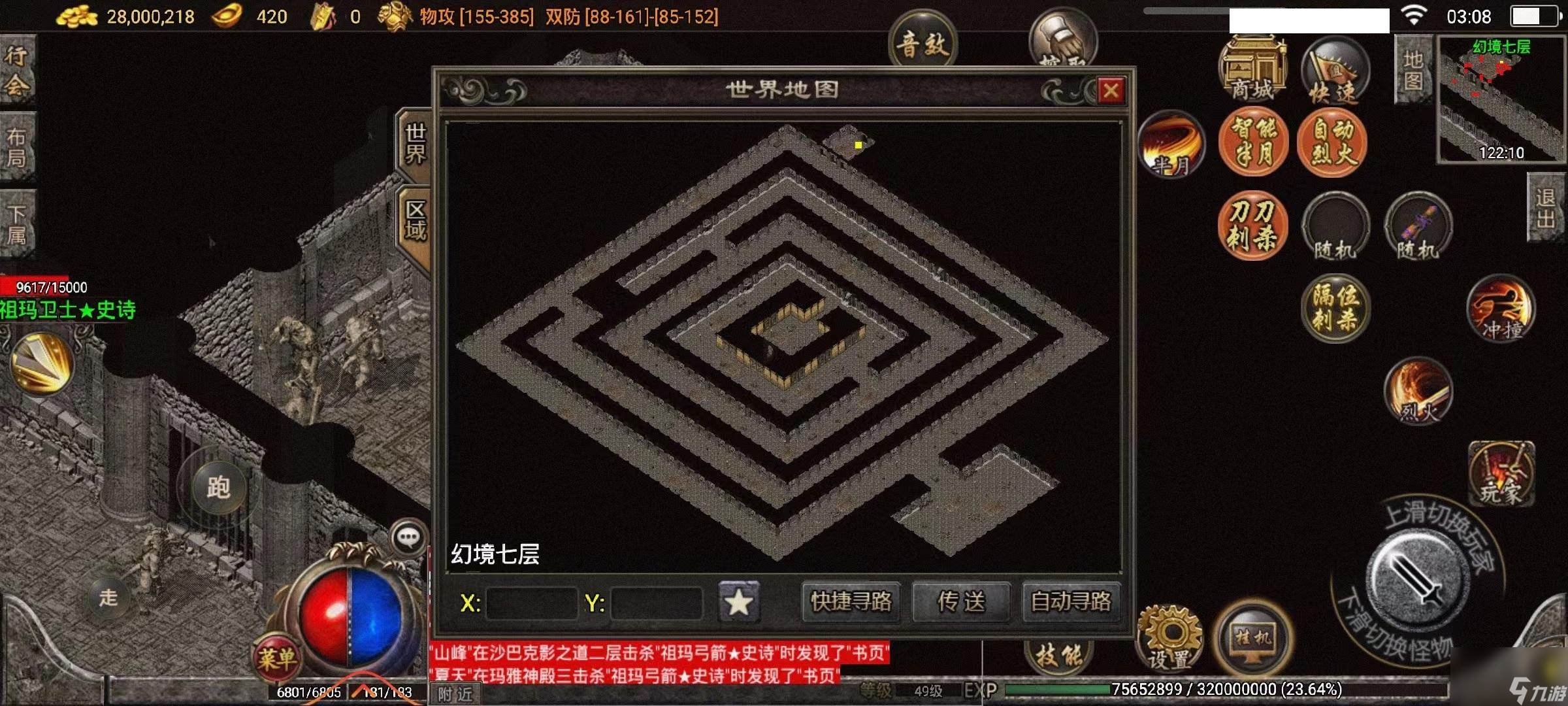 热血传奇幻境迷宫走法攻略 幻境迷宫走法图片