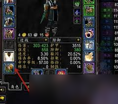 魔兽世界怀旧服宝石怎么镶嵌到装备上2