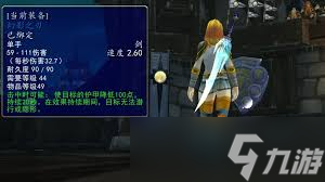 魔兽世界怀旧服饰品怎么获取2