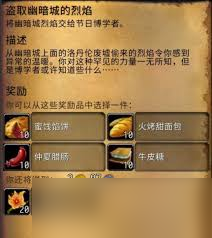 魔兽世界怀旧服仲夏火焰节任务接取地点_魔兽世界怀旧服火焰节任务攻略