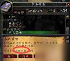 魔兽世界怀旧服水之召唤任务攻略_魔兽世界水之召唤任务详解
