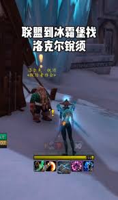 怎么在魔兽世界怀旧服中获取矮人烈酒_魔兽世界矮人烈酒