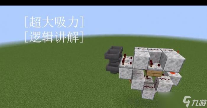 《我的世界》中红石飞行器永动机制作方法1