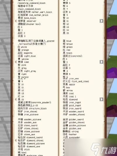 我的世界人物怎么变小1