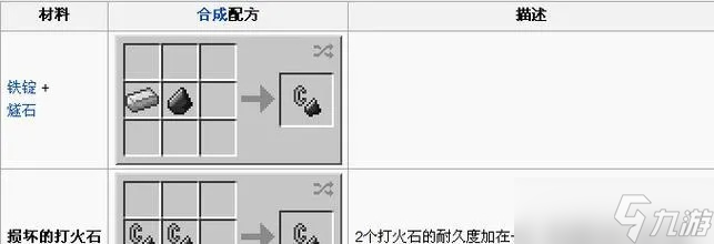我的世界原石怎么得1