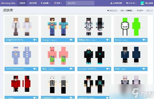 我的世界启动器皮肤怎么改_我的世界启动器安装教程