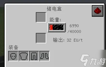 我的世界工业2怎么充电_我的世界工业2充电座的作用
