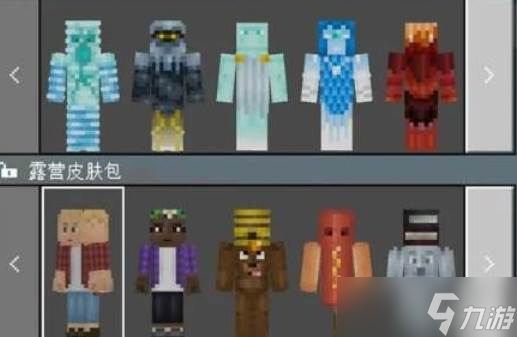 我的世界衣服玩法_我的世界时装工坊