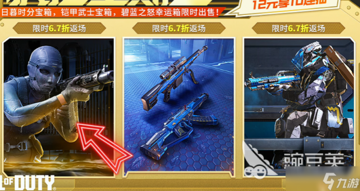 使命召唤手游安卓手机版国庆节活动玩法3