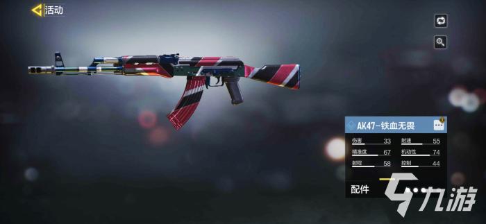 使命召唤手游国庆节拼图活动4