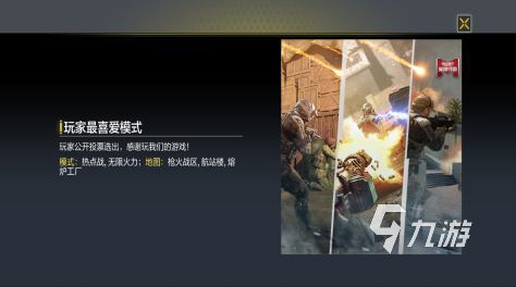 使命召唤手游无限火力限时活动怎么玩1