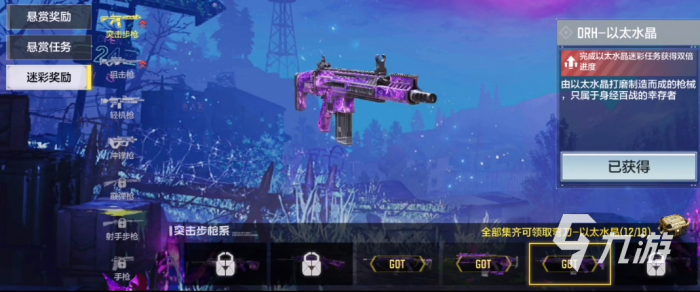 使命召唤手游以太水晶皮肤怎么速刷4