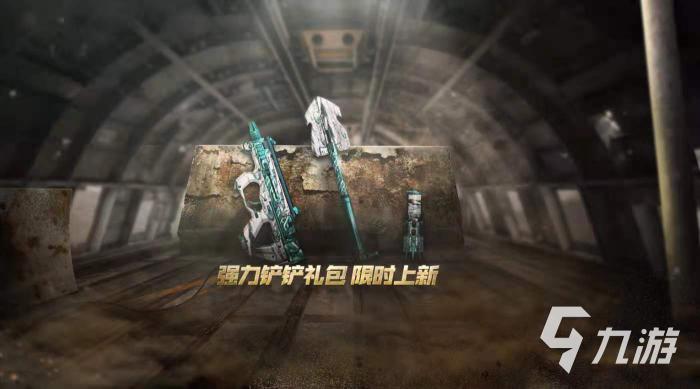 使命召唤手游经济爆破模式怎么玩4