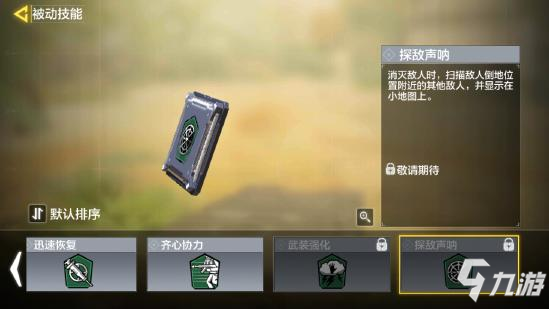 《使命召唤手游》NA45大神配件23