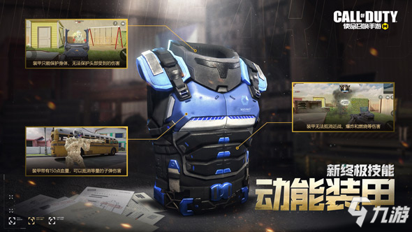 使命召唤手游新版本“精锐部队”更新公告5