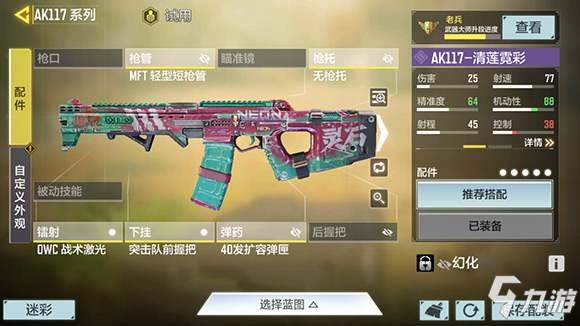 《使命召唤手游》教你轻松玩转废料场11