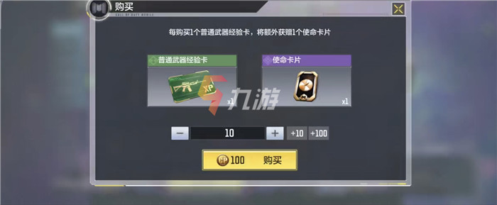 使命召唤手游nana怎么获得3