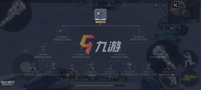 使命召唤手游异变围城困难攻略1