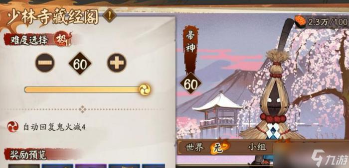 阴阳师地域鬼王极挑战打法是什么3