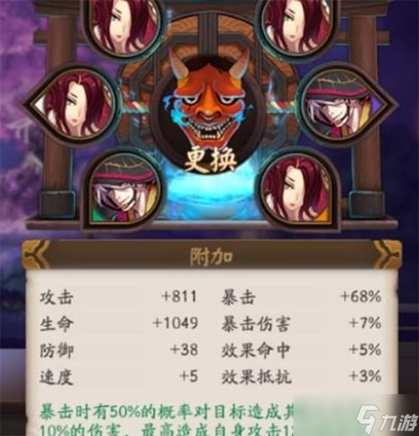 阴阳师姑获鸟御魂属性选择推荐3