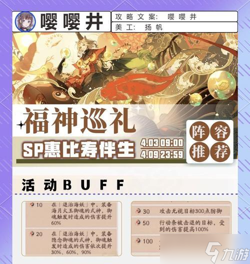 阴阳师自动挂机章节的方法是什么3