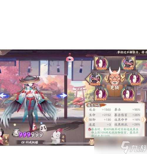 阴阳师协同式神获取方法有什么3