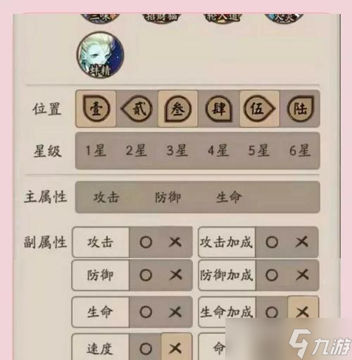 阴阳师批量解除弃置的方法是什么3