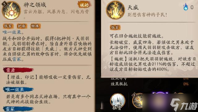逆战阴阳师技能躲避技巧是什么3