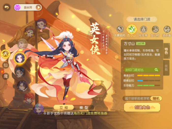 生存能力和机动性进一步提升女儿村强势崛起！1