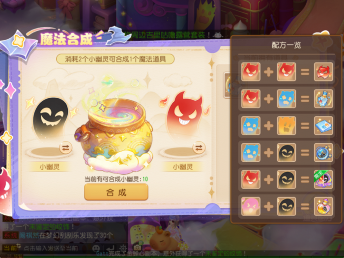 笑哭泡泡开派对啦！教你拿到“门派转换免费券”11