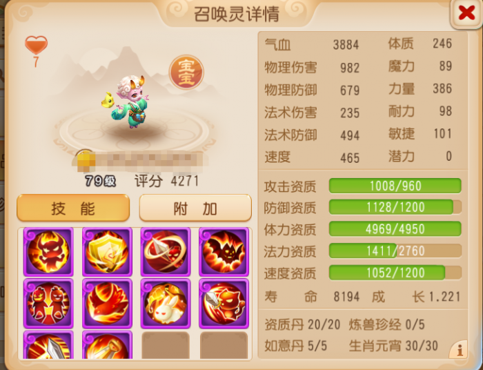 鬼魂克星！善恶驱鬼夜叉一刀一个根本停不下来5