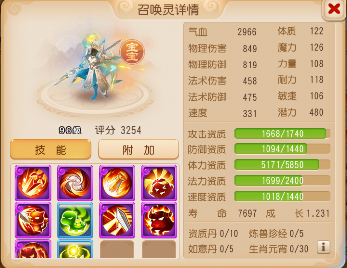 一回合能打8下！虎啸连诛昴日星官震撼三界4