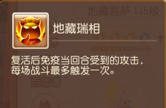 星宿神君跻身强势助战！超强抗压化解面伤4