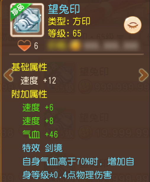 3法防+速度+扶弱！极品辅助星印太香了1