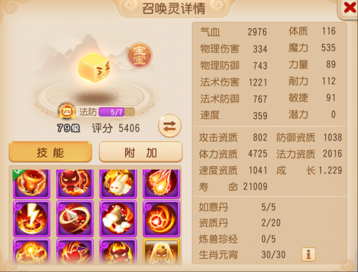 会嘲讽的牛头登场这波操作直接盘活全局！3