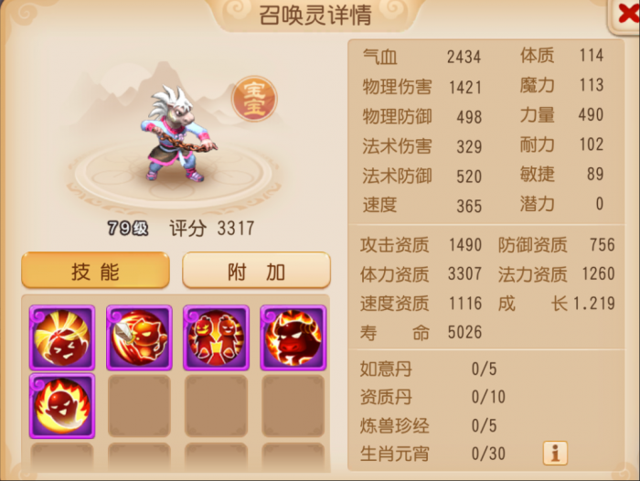 会嘲讽的牛头登场这波操作直接盘活全局！4