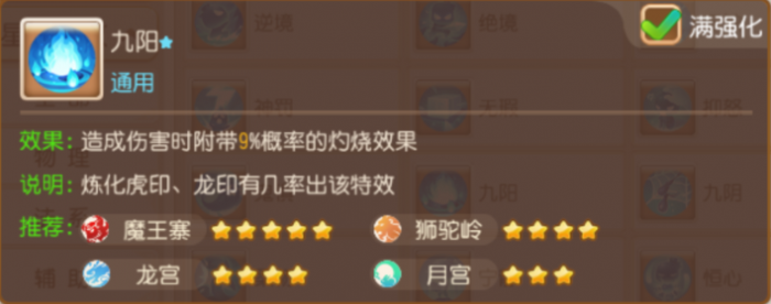 《梦幻西游》急火攻心到底为何那么强?9