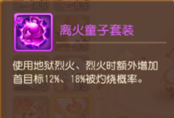 《梦幻西游》急火攻心到底为何那么强?12