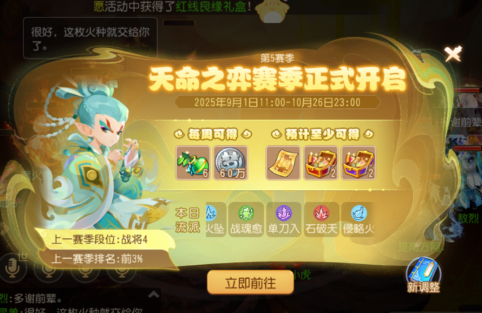 《梦幻西游》“天命之弈”新流派可太牛了！1