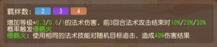 《梦幻西游》“天命之弈”新流派可太牛了！6