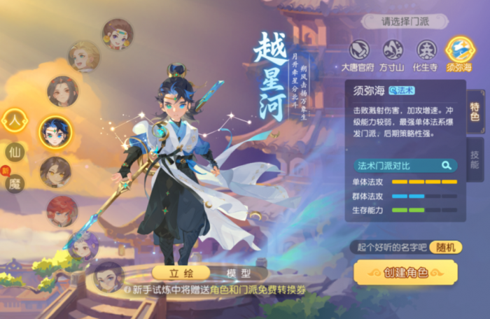 《梦幻西游》速推新套路双死亡搭配须弥海点杀2