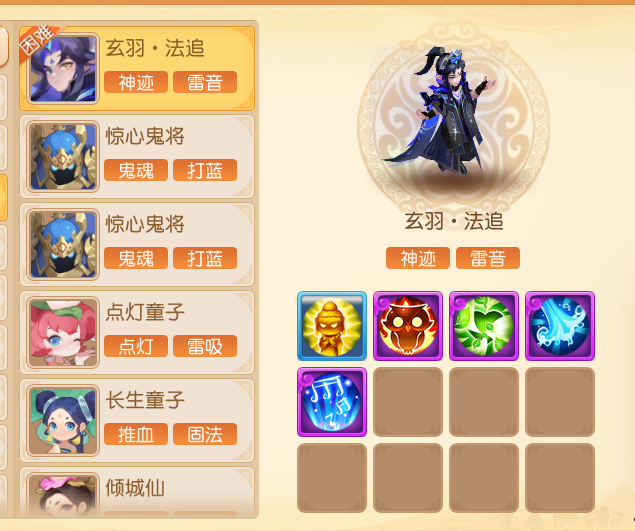 《梦幻西游》12