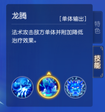 《梦幻西游》清蓝降疗龙宫单挑强力点解析教学2